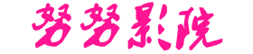 2022最新电影电视剧-射到逼里好爽射死我嗯视频 - 精品小说网